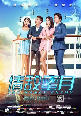 所以只好不当白月光了