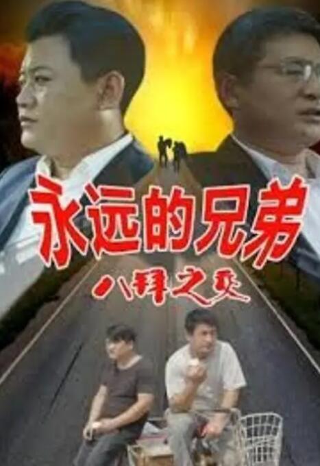 黄爽小说