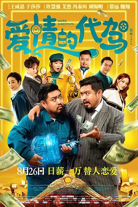 肮脏的姐妹2020