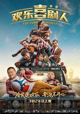 达安的客人