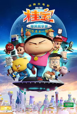 中越班列
