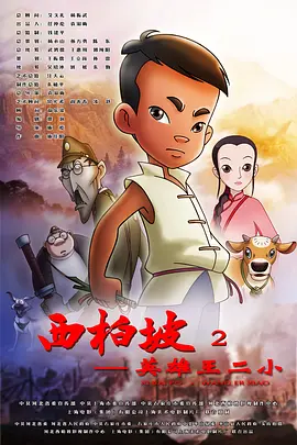 鬼吹灯之阴山古楼电影