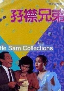 内衣男人