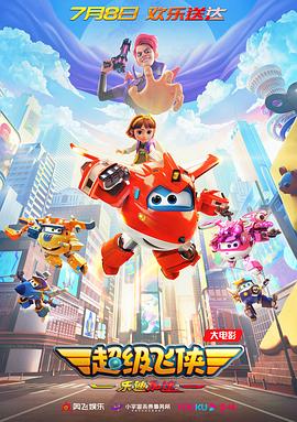 善良的朋友妻子(2019)
