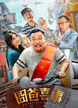 大槻响粗暴爱恋