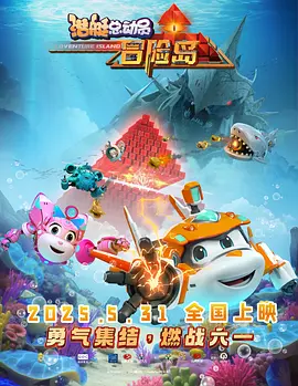 诱人的飞行