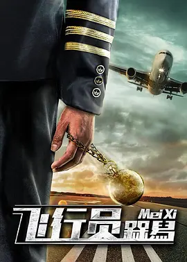李惠文