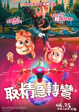 特妈头是什么英文