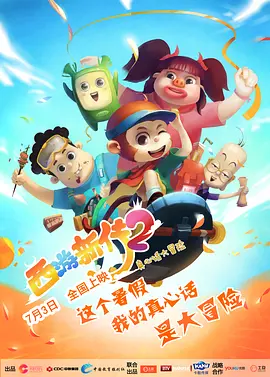 加油的天使之城不清楚