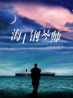 亚洲欧美精品中文字幕