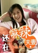 隔壁来了个美女