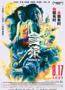 sp惩戒