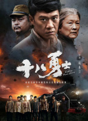 探病的爱人