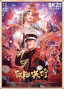 五月天停婷基地