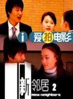 新妈妈3