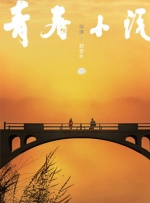 免费连续电视剧