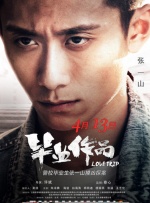 丁香六月啪啪