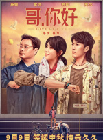 青年人的方钢