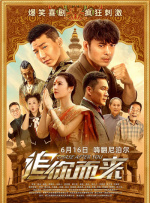 长途汽车上轮杆