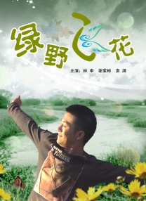 清净的浪漫小镇