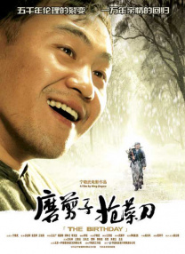 已婚女人的下午