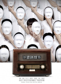 国产精品一区二区三区免费