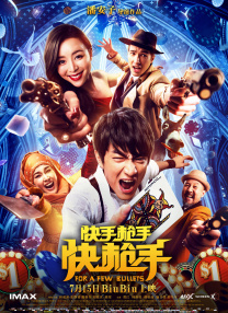 围棋少年第三季