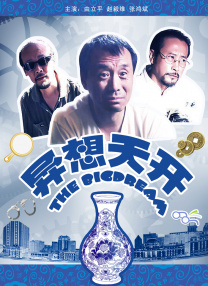 91老肥熟