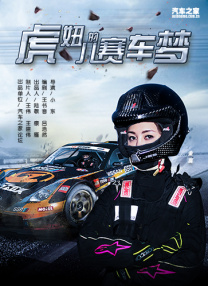 我的白秘书