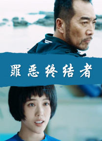 惊弦电视剧高清在线播放