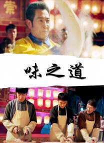 未婚妻妹妹