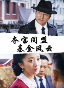 丝袜操