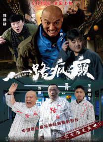 被猛鬼侵犯高潮