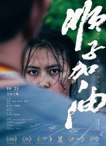 妻子的交换性行为