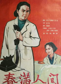 伊人国产在线视频