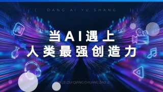办公室的故事